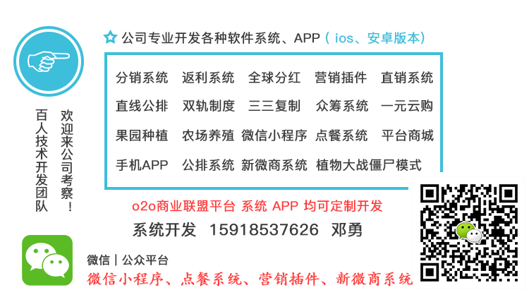 麦尔项目模式系统开发/app开发