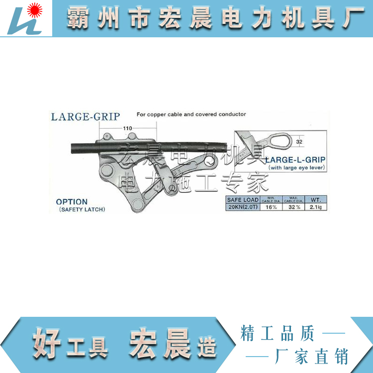 经销商日本NGK4TON-G-GRIP钢绞线钢索用卡线器