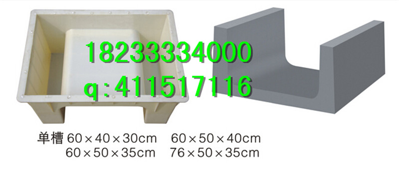 高速铁路电缆槽塑料模具92*50*47.5cm