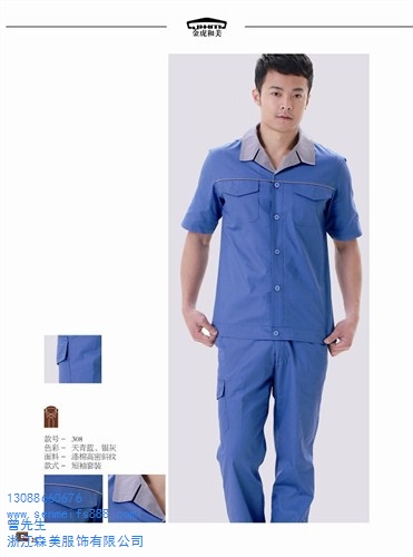杭州夏季工作服定制福建夏季工作服定制浙江夏季工作服定制森美供