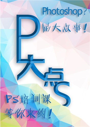 PS培训学校哪家好 厦门PS培训学校哪家好 新商贸供