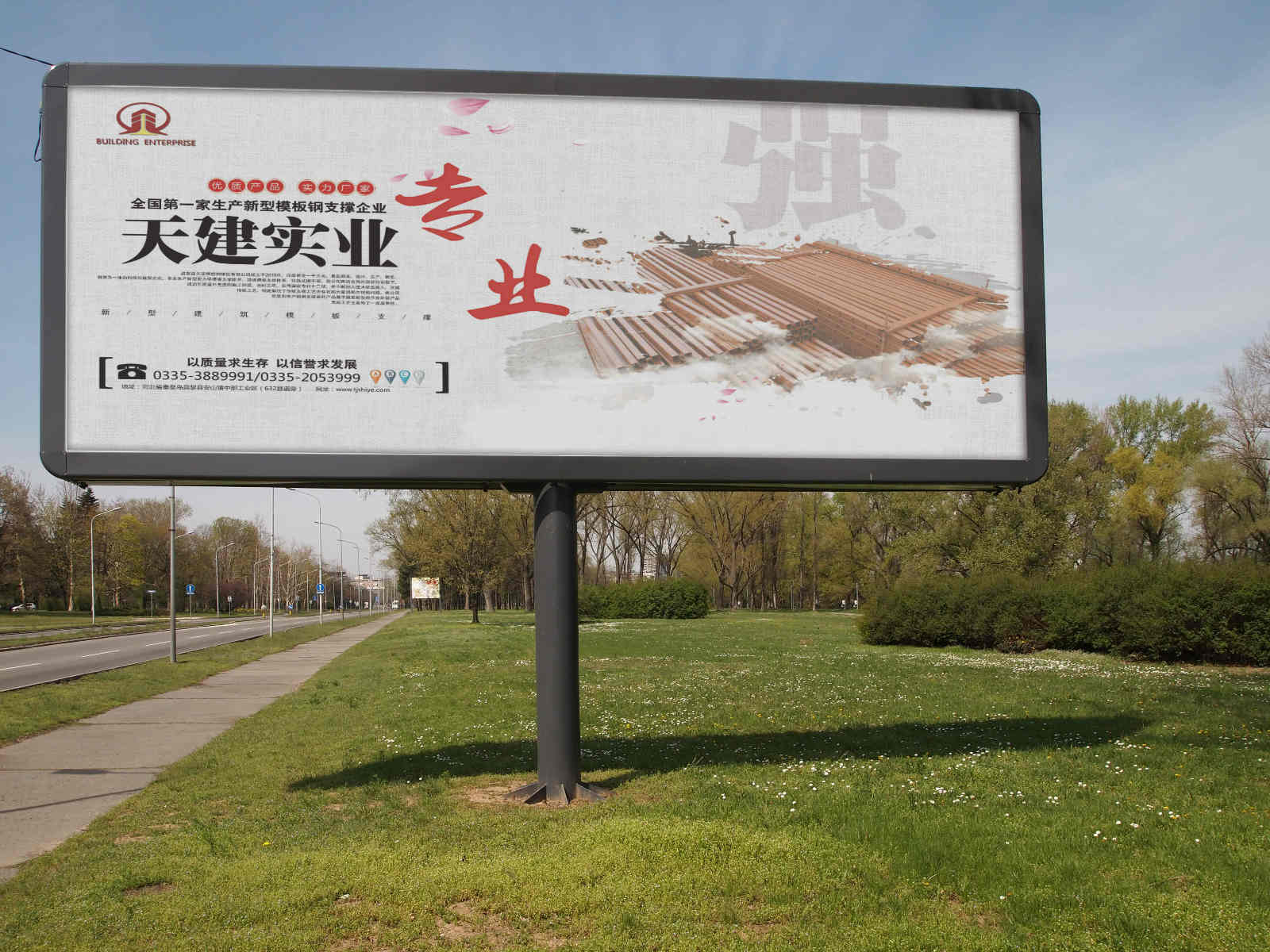 新型剪力墙加固散拼支模-国家专利技术天建实业