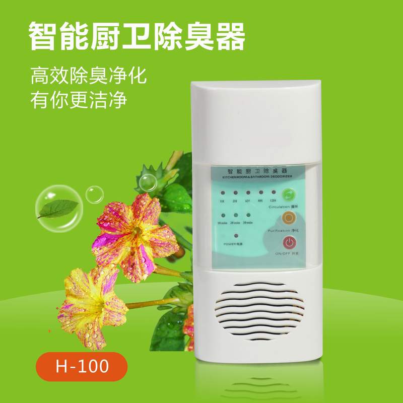 除臭器厂家厕所除臭器价格卫生间除臭仪功能