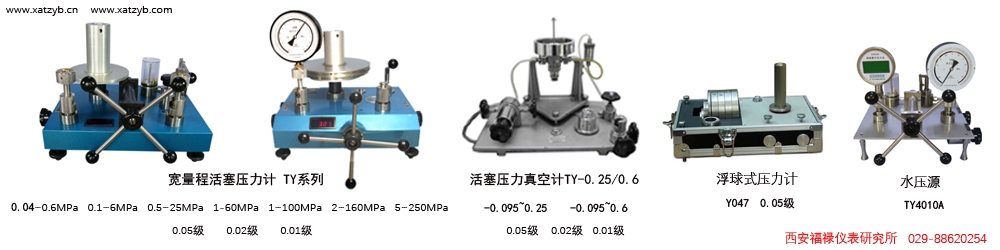 优质活塞压力计，专业的压力表校验器，值得您信赖