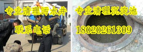 昆山锦溪镇清理化粪池==公司/抽粪（全城低价）