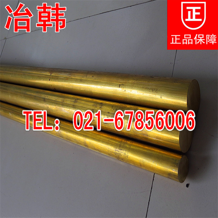 HSn62-1锡黄铜棒铜管耐蚀性冶韩金属