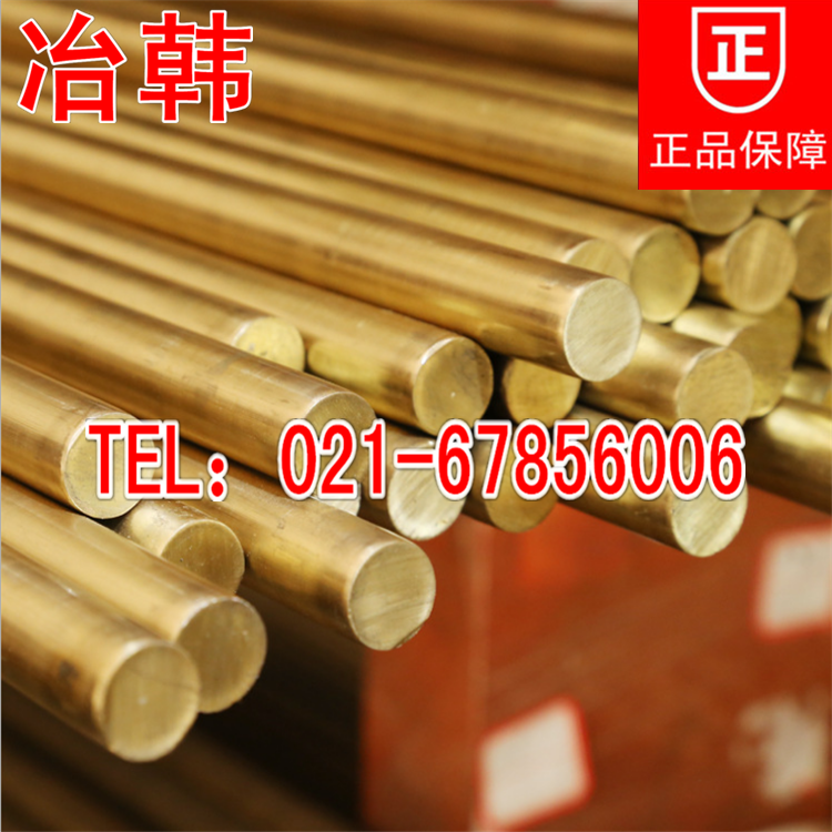 HAl66-6-3-2铝黄铜棒铜管 冶韩金属