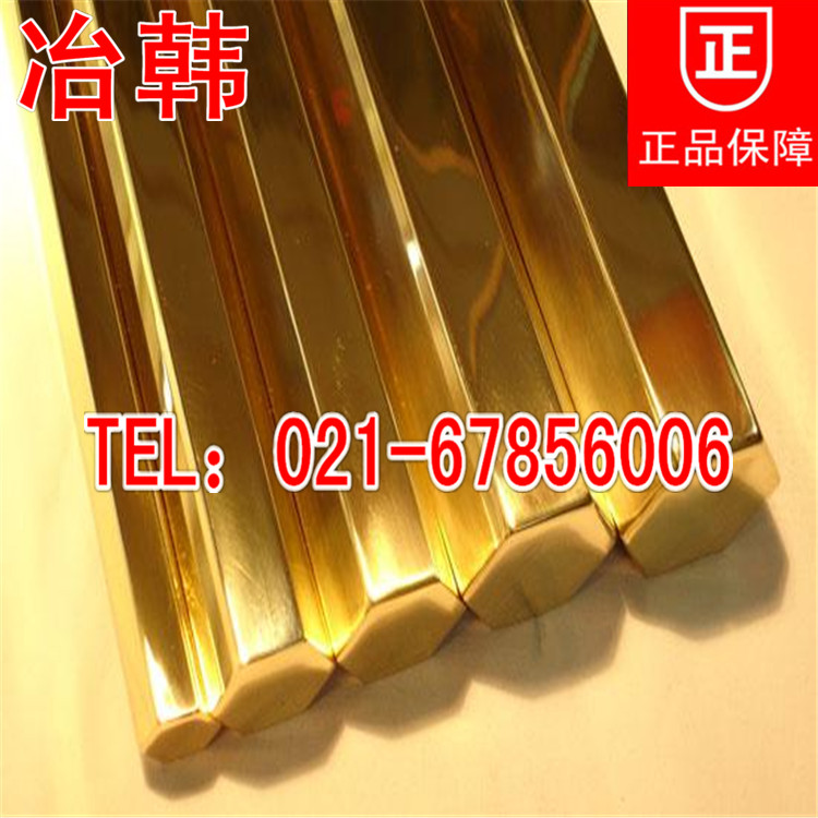 HNi56-3镍黄铜棒铜板耐蚀性高冶韩金属