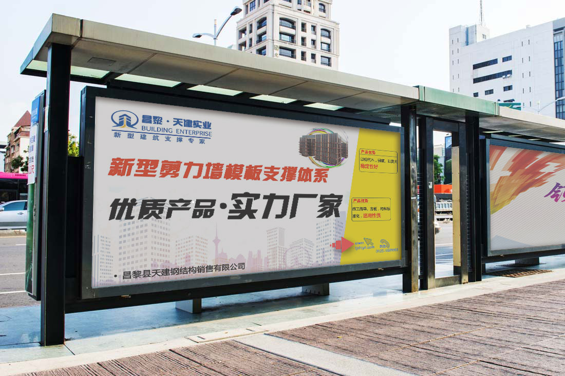 新型模板加固厂家设驻全国售后办事处_公司总部-联系电话：0335-3889991