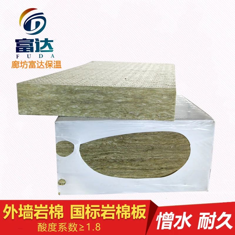 杭州市岩棉板 隔热板价格 岩棉保温板厂家