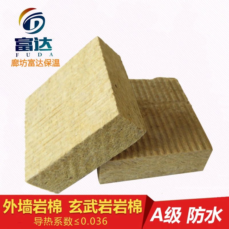 宁波市岩棉板 隔热板价格 岩棉保温板厂家