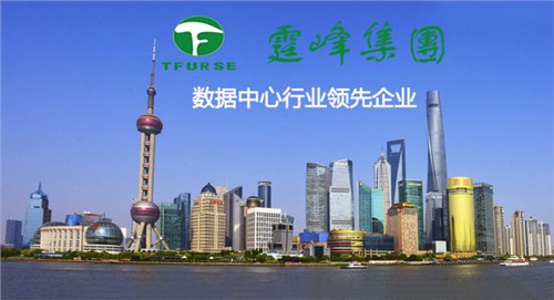 数据中心机房空调服务器保护上海霆峰供上海霆峰