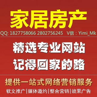 安居客亿房腾讯新浪网易凤凰九正中 居建材网新闻发布首页推荐