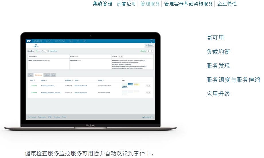 河南省Rancher容器，容器云计算