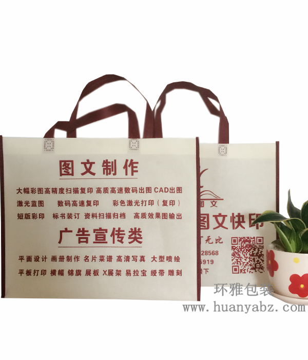 环雅包装厂家定做新疆广告宣传环保袋做工精湛质量可靠