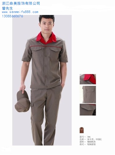 工作服定制厂家温州合肥工作服订做温州工作服定做森美供
