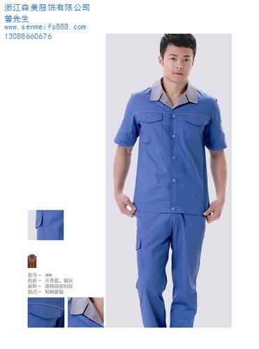 福建夏天短袖工作服浙江夏季工作服套装温州夏季工作服套装森美供