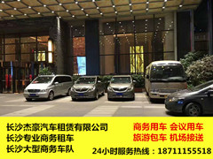 暑假旅游包车 长沙杰豪租车邀您一起开启快乐湖南游