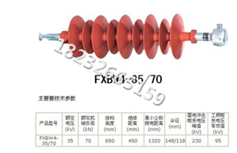 FXBW-330/160-2 330kv交流棒形悬式复合绝缘子