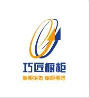 橱柜维修公司 深圳橱柜维修公司 专业橱柜维修公司 巧匠供