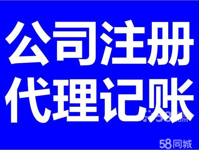 青海西宁公司注册基本条件及流程