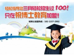 在漯河开个家庭托管班需要办理什么手续