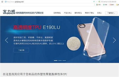 TPU塑胶原料宝力威专业TPU宝力威供