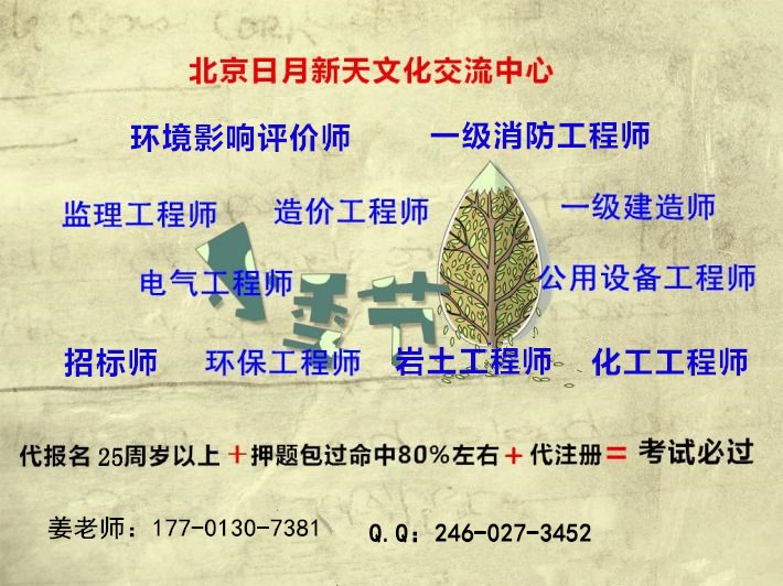 江苏安全工程师代报名+造价工程师包guo轻松取正