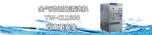 钢网清洗机 钢网清洗机全气动 钢网清洗机厂家 同唯供