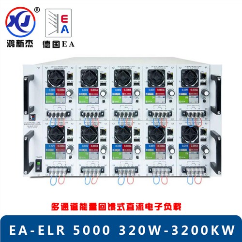 德国EA电源 直流电子负载 ELR 5000 3200W