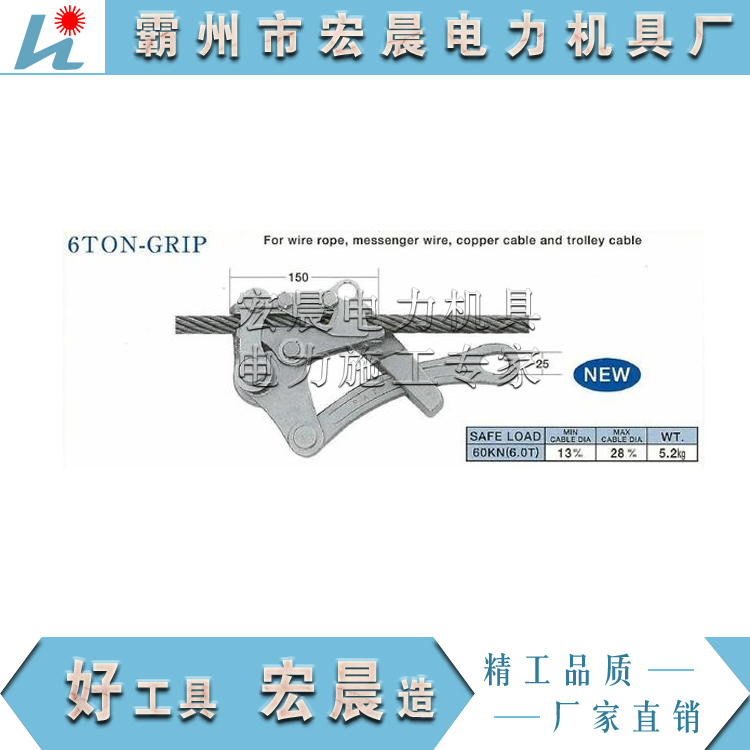 厂家代理日式NGKEL-GRIP 1TON钢缆卡线器