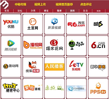 门户视频网站首页频道推荐