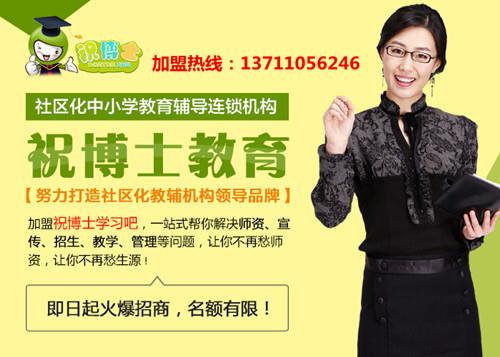 南阳开个幼儿托管班需要具备哪些条件