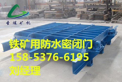 金矿用防水密闭门