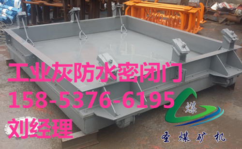 铁矿用防水密闭门