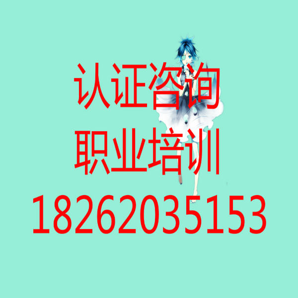 上海ISO9001认证普陀ISO9000认证这里速度快