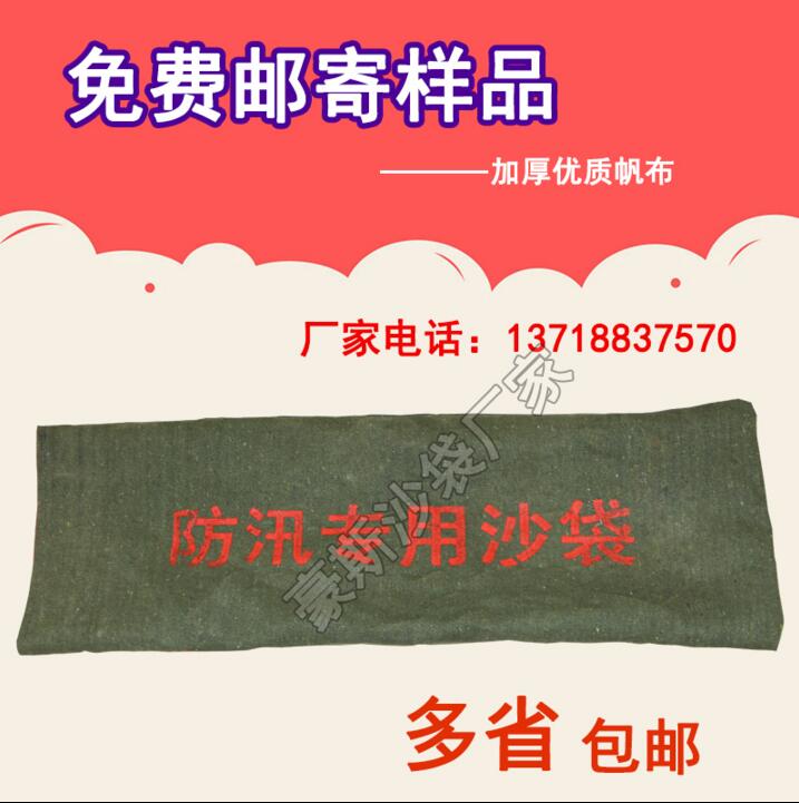 京诚豪斯防汛沙袋防洪水袋防水沙包抽绳耐用加厚帆布物业专用消防