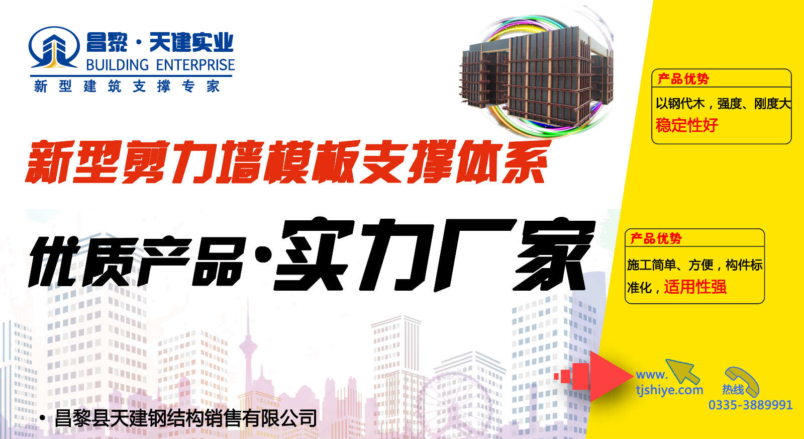 新型建筑模板加固体系-清水墙效果，轻便耐用18630331666