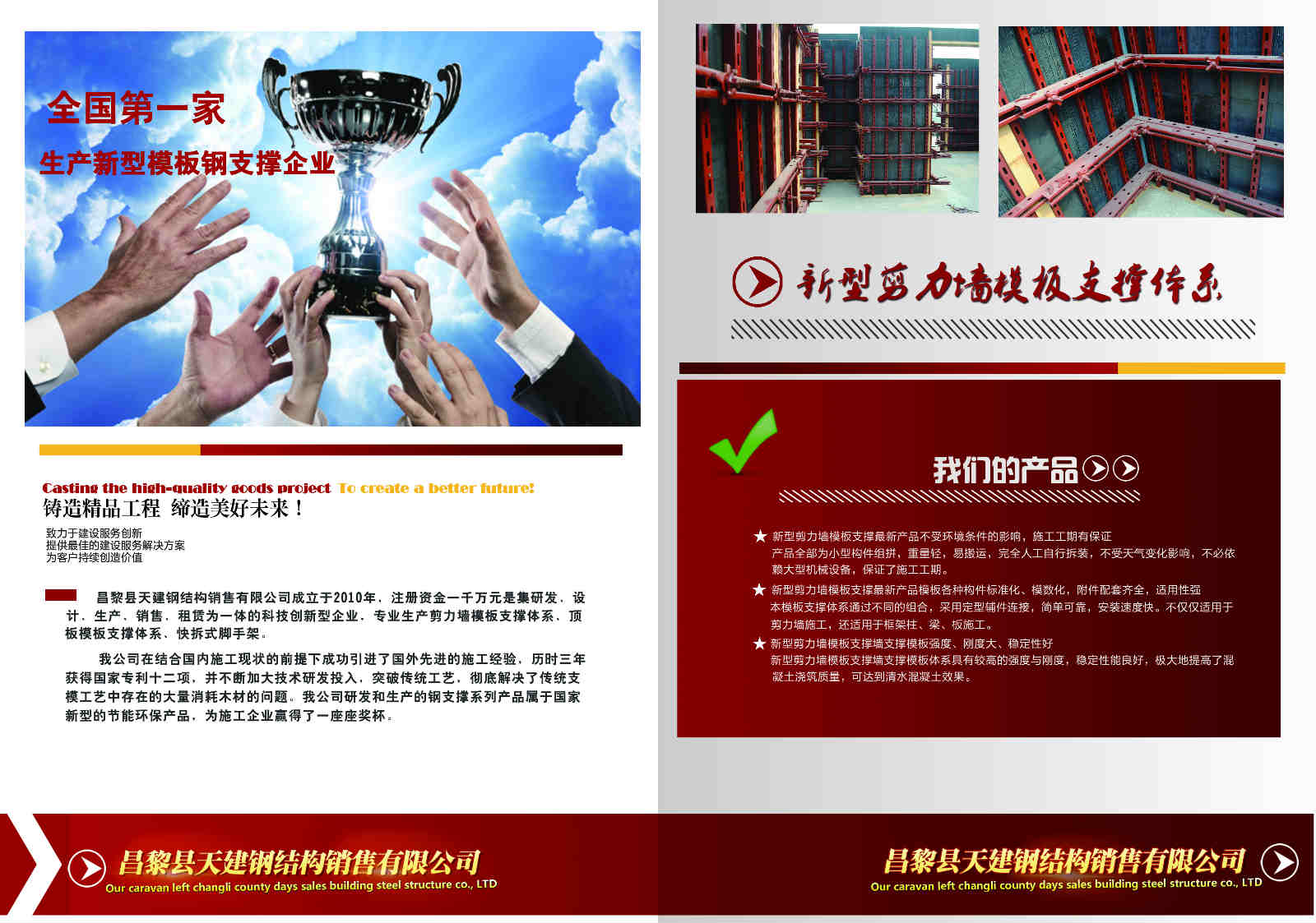 天建建材新型剪力墙模板支撑_绿色环保_18630331666--天建钢支撑厂家