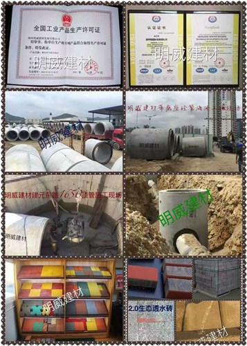 厦门带底座砼管*厦门带底座砼管行情价格*明威建材