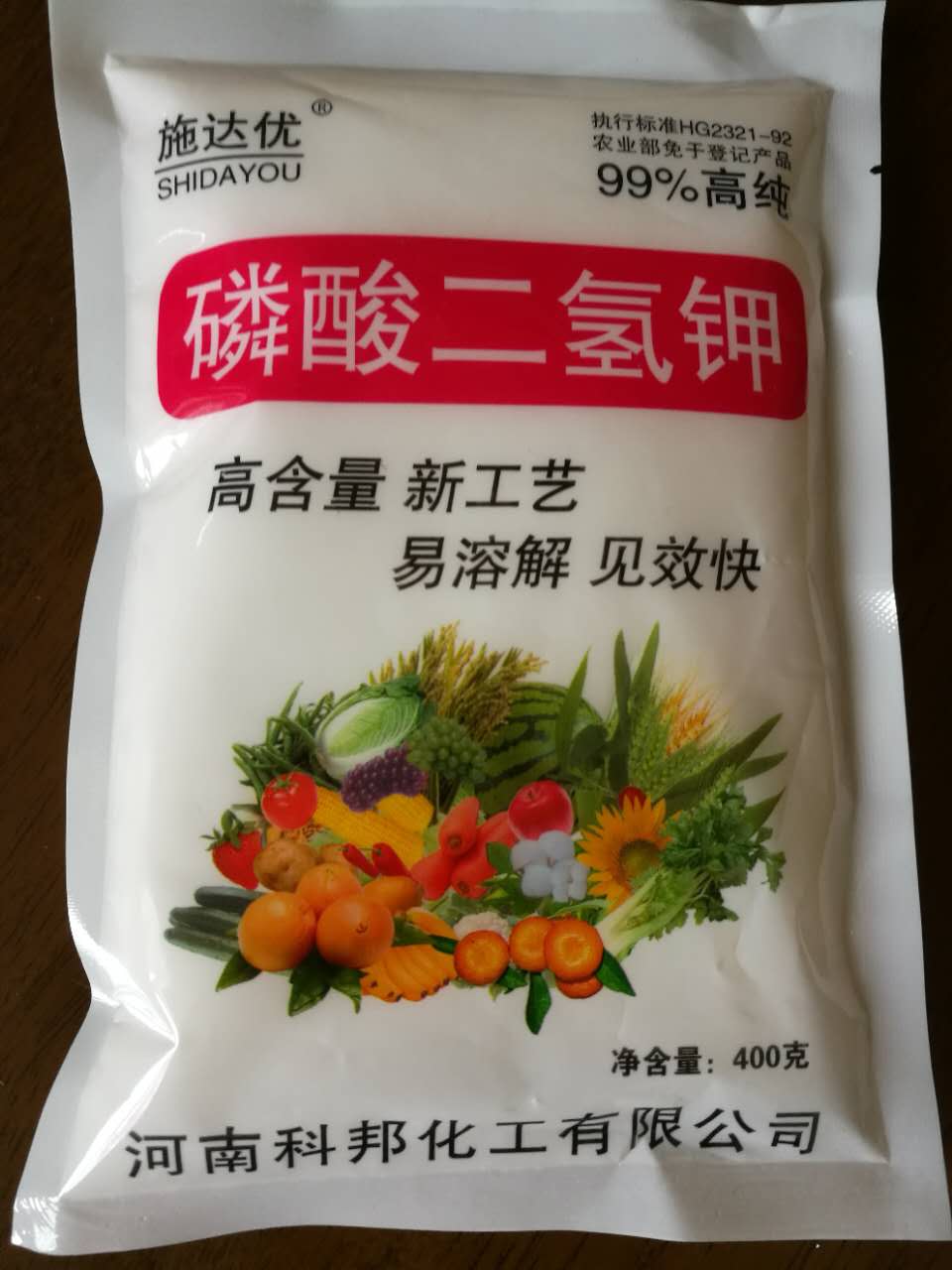 果树蔬菜必用磷钾复合肥99%高含量吸收快溶解好厂家批发