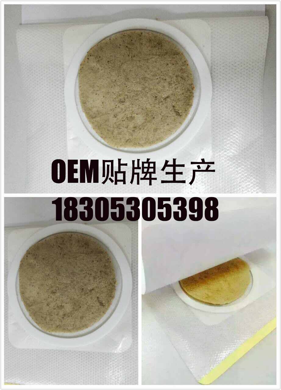 代加工透皮贴贴牌生产厂家