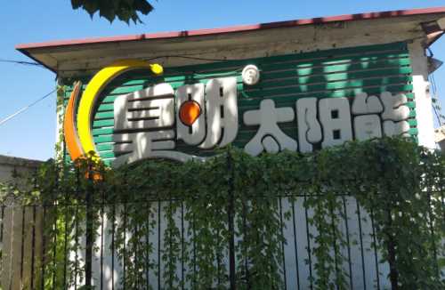 天津皇明太阳能路灯-供应皇明太阳能