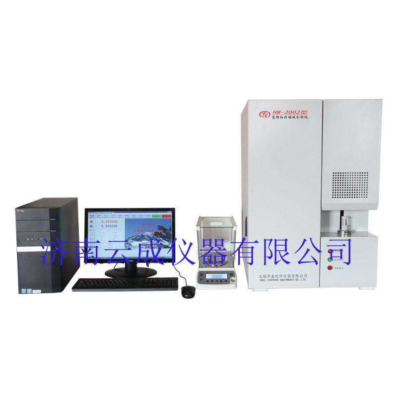 供应HW-2002A高频红外碳硫分析仪高配型