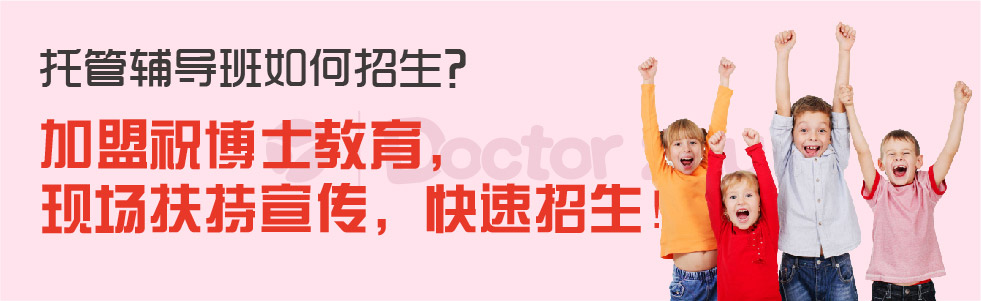 开个中小学托管班需要哪些手续