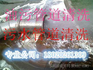 昆山玉山镇？？清洗污水管道+清理粪池明沟暗渠价格公道透明