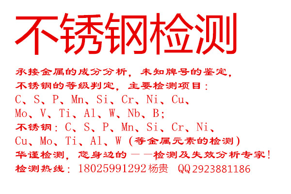 廉江市不锈钢管检验中心