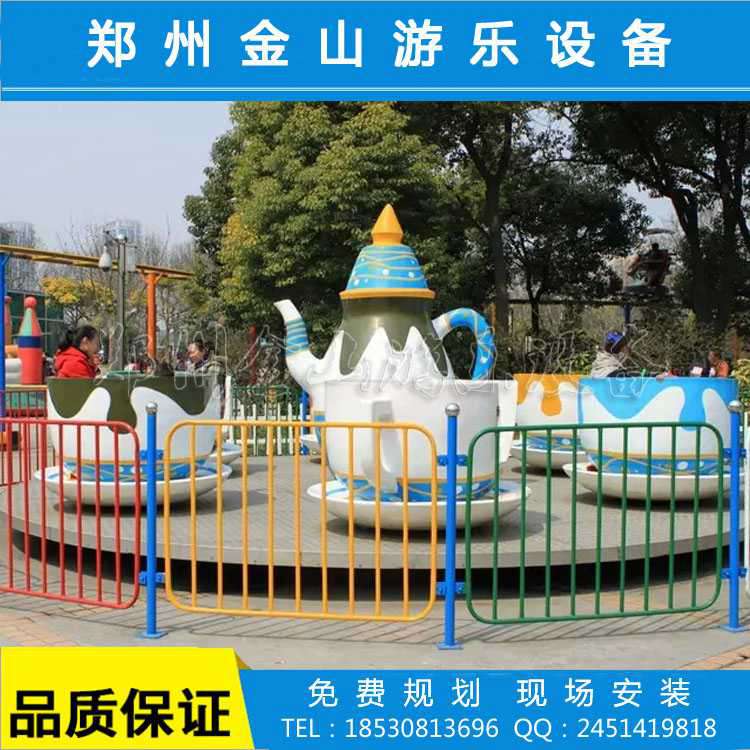 旋转咖啡杯价格 新型游乐设备厂家直销
