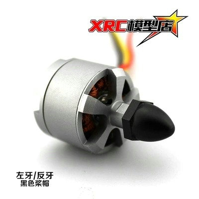 X-TEAM 2212无刷直流电机