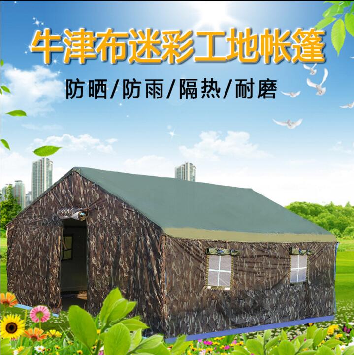 京诚豪斯大型户外施工帐篷工程工地帐篷救灾医疗救援户外养蜂住宿帐篷防雨水